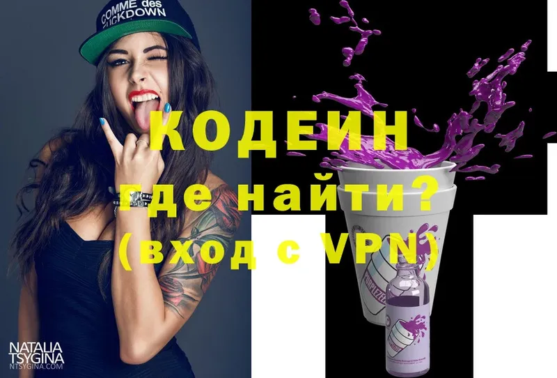 Кодеиновый сироп Lean Purple Drank  наркота  omg ссылки  Терек 