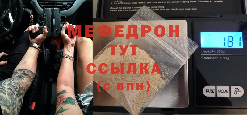 МЯУ-МЯУ mephedrone  Терек 