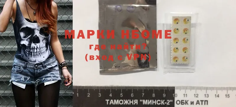 Марки N-bome 1500мкг  KRAKEN ТОР  Терек 